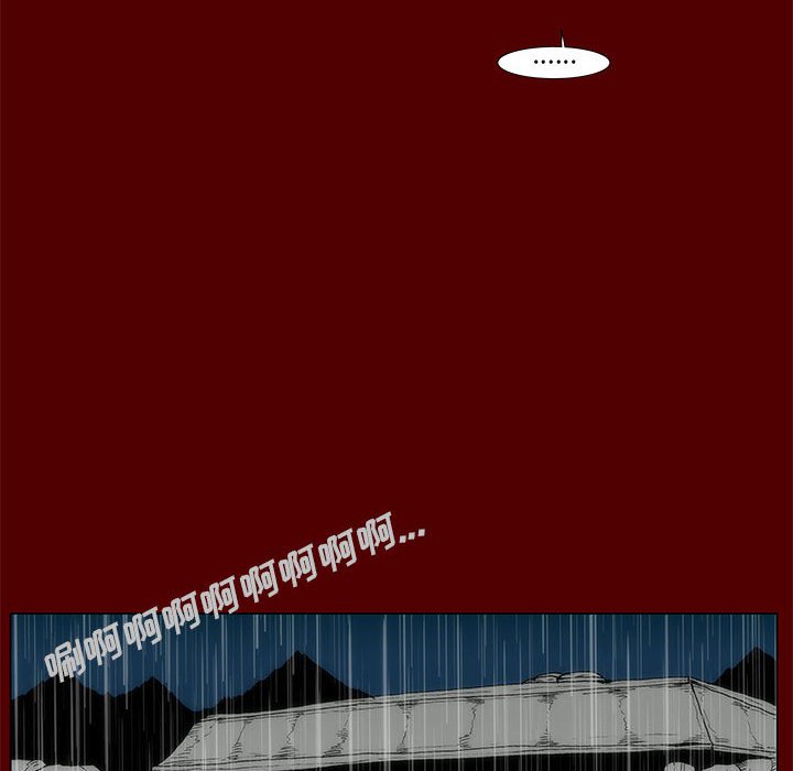 《噬人雨》70 第44页