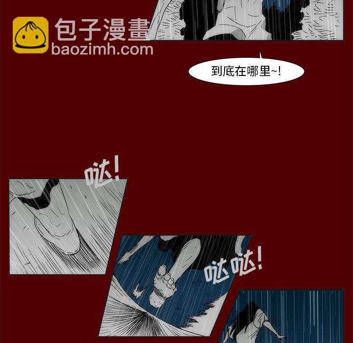 《噬人雨》70 第47页
