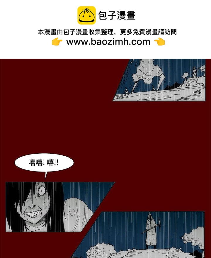 《噬人雨》70 第48页
