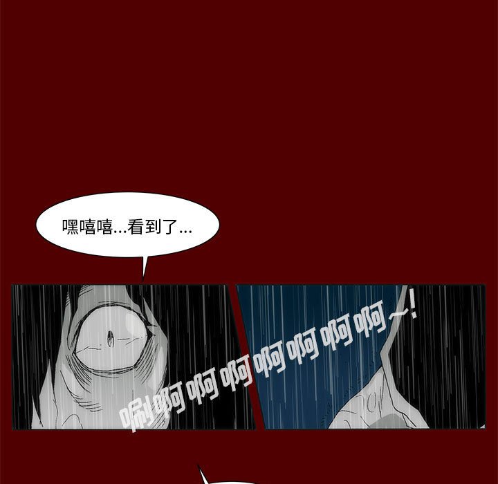 《噬人雨》70 第49页
