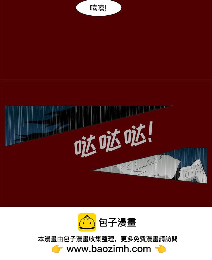 《噬人雨》70 第50页