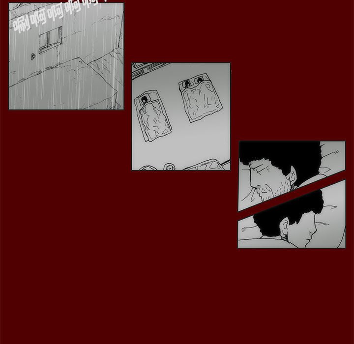 《噬人雨》70 第7页