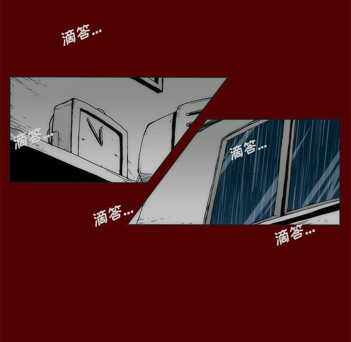 《噬人雨》70 第8页