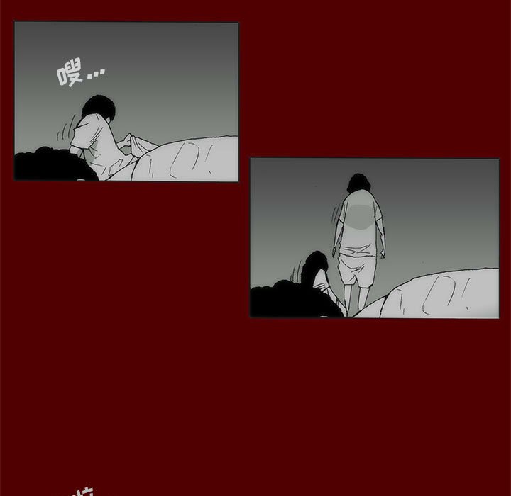 《噬人雨》70 第9页