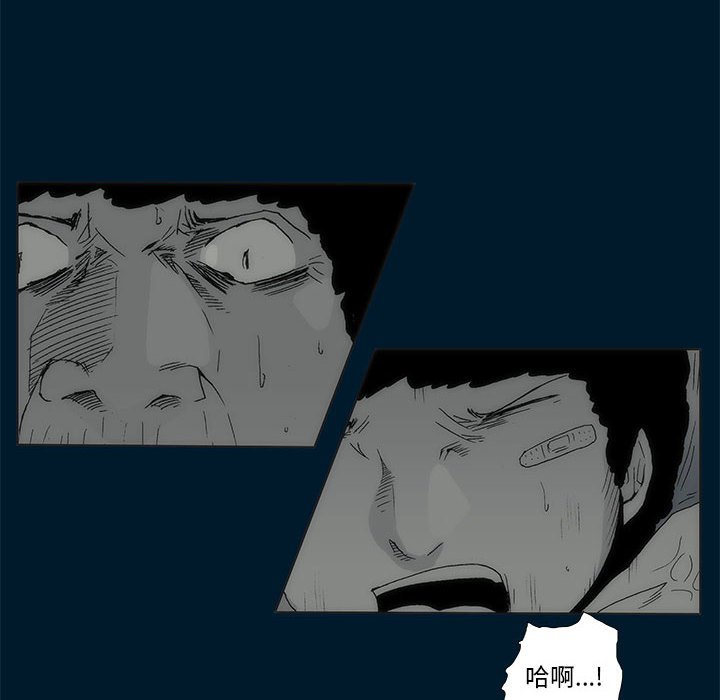 《噬人雨》72 第10页