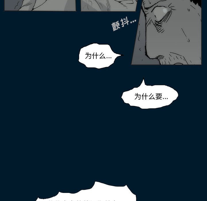 《噬人雨》72 第13页