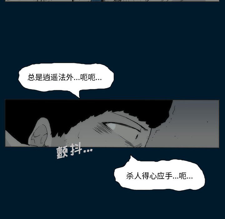 《噬人雨》72 第17页