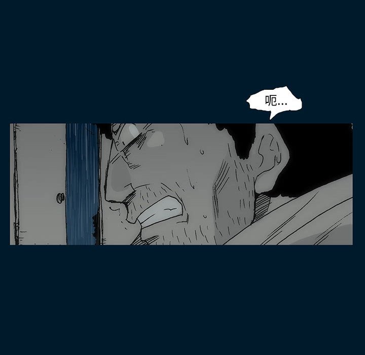 《噬人雨》72 第18页