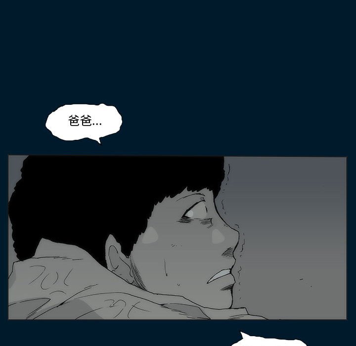《噬人雨》72 第19页