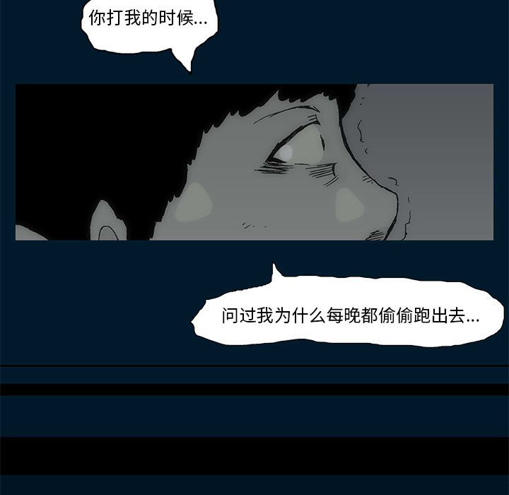 《噬人雨》72 第22页