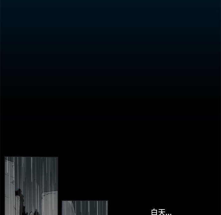 《噬人雨》72 第23页