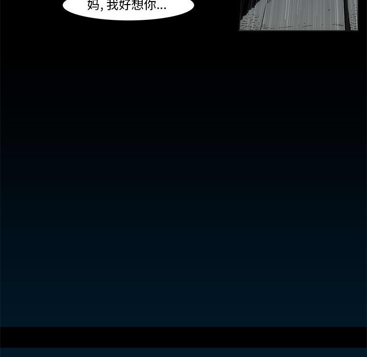 《噬人雨》72 第26页