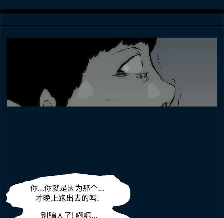 《噬人雨》72 第27页