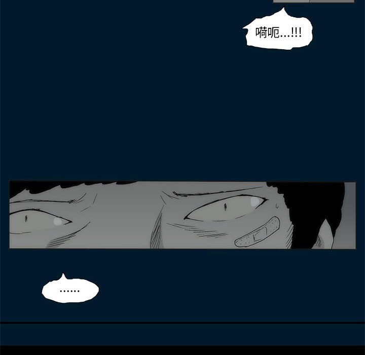 《噬人雨》72 第29页