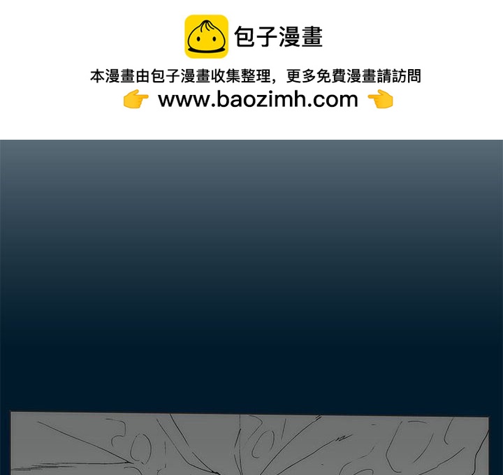 《噬人雨》72 第2页