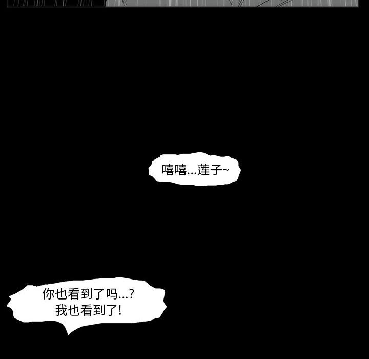 《噬人雨》72 第35页