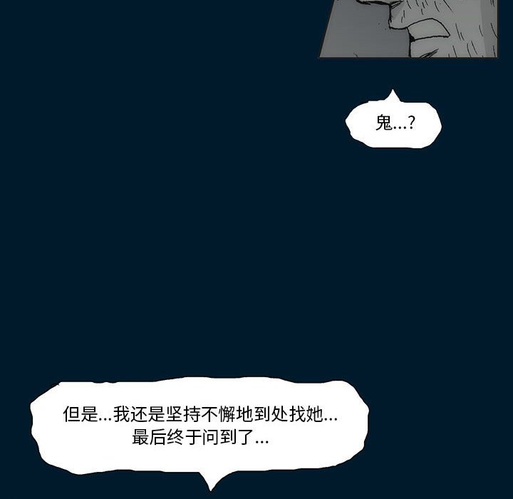 《噬人雨》72 第39页