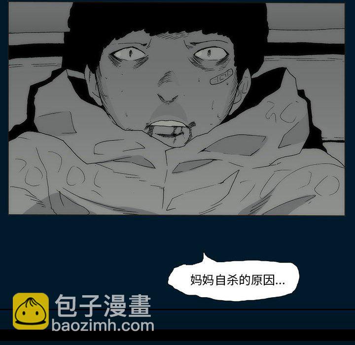 《噬人雨》72 第40页