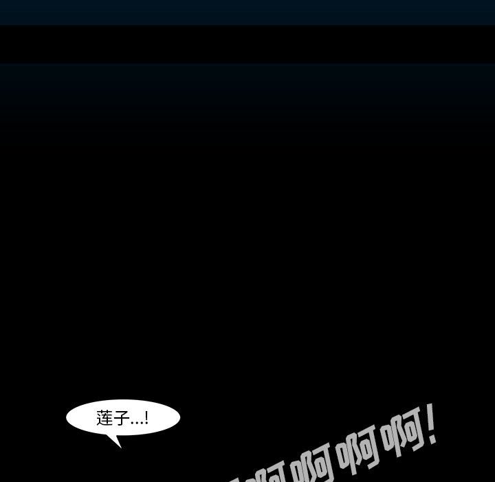 《噬人雨》72 第41页