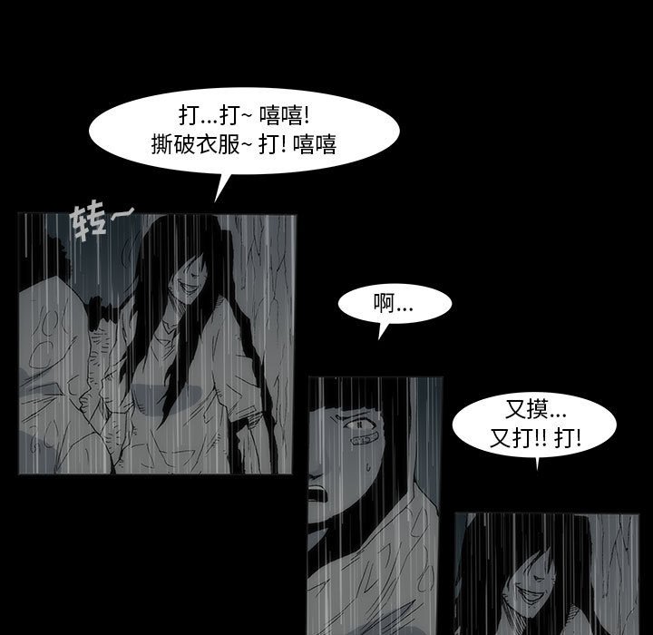 《噬人雨》72 第47页