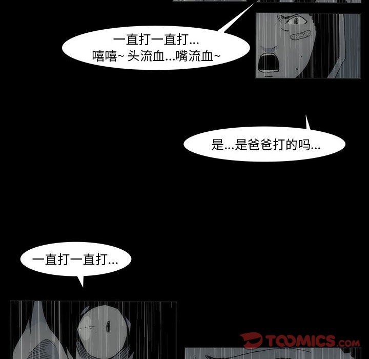 《噬人雨》72 第48页