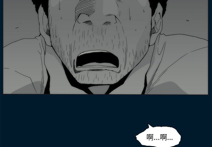 《噬人雨》72 第4页