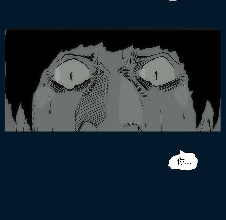 《噬人雨》72 第5页