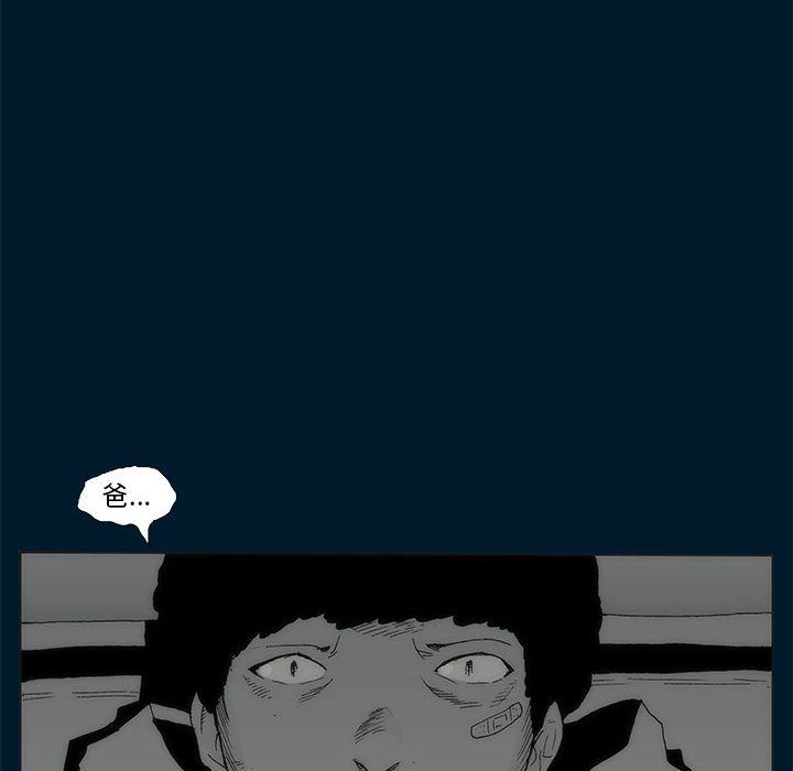 《噬人雨》72 第6页