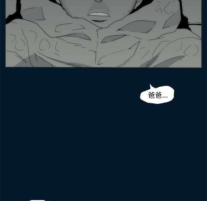 《噬人雨》72 第7页