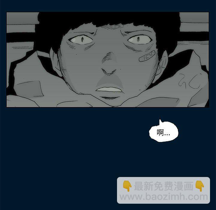 《噬人雨》72 第9页