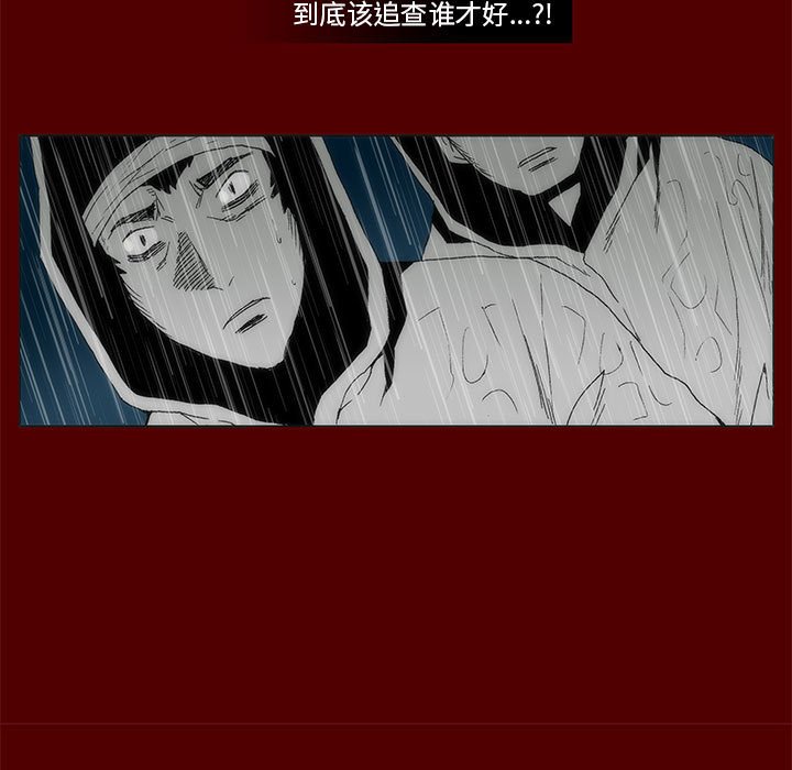 《噬人雨》69 第11页
