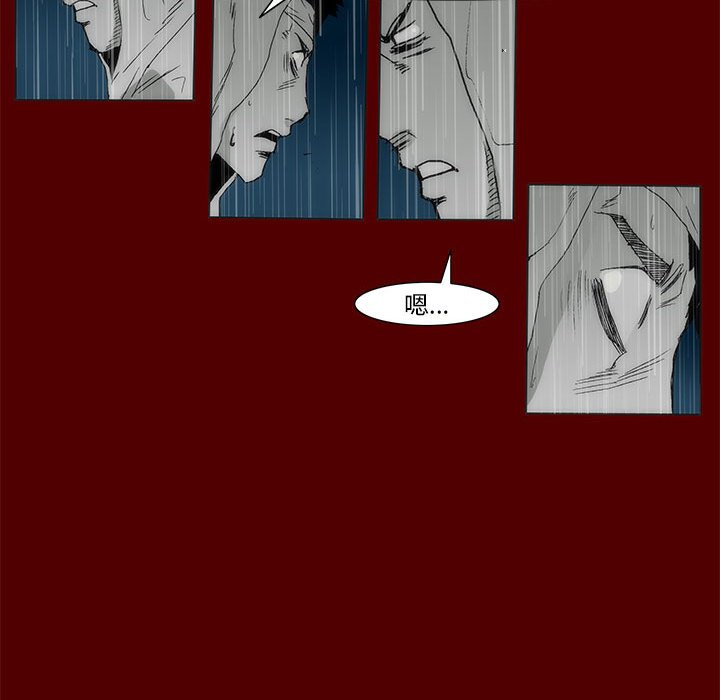 《噬人雨》69 第18页