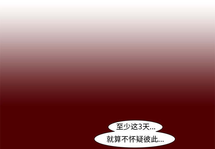《噬人雨》69 第1页