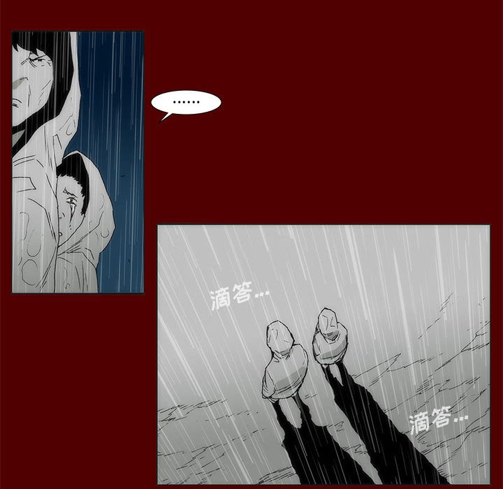 《噬人雨》69 第24页