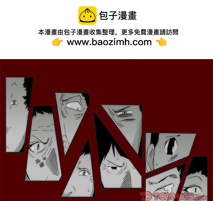 《噬人雨》69 第2页