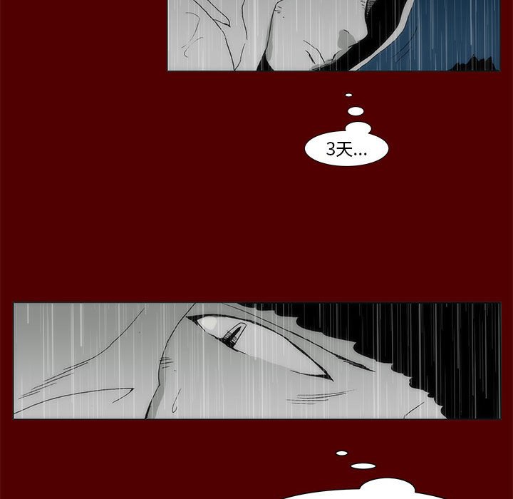 《噬人雨》69 第34页