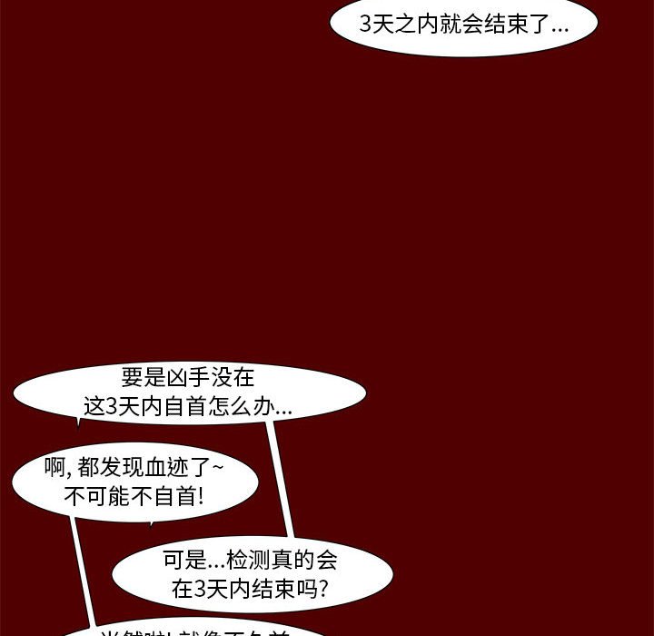 《噬人雨》69 第35页