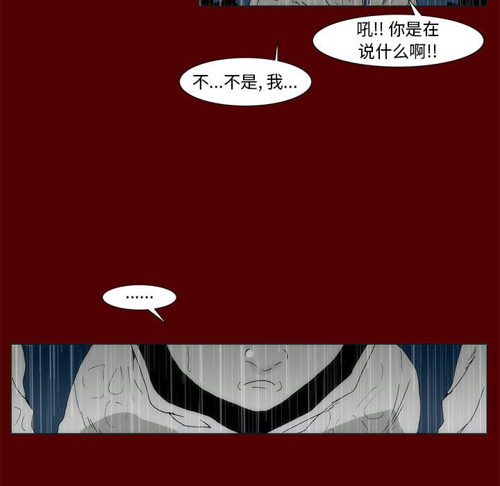 《噬人雨》69 第37页
