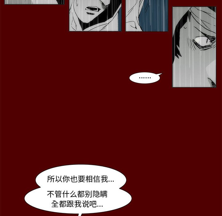 《噬人雨》69 第43页