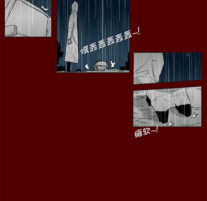 《噬人雨》69 第46页