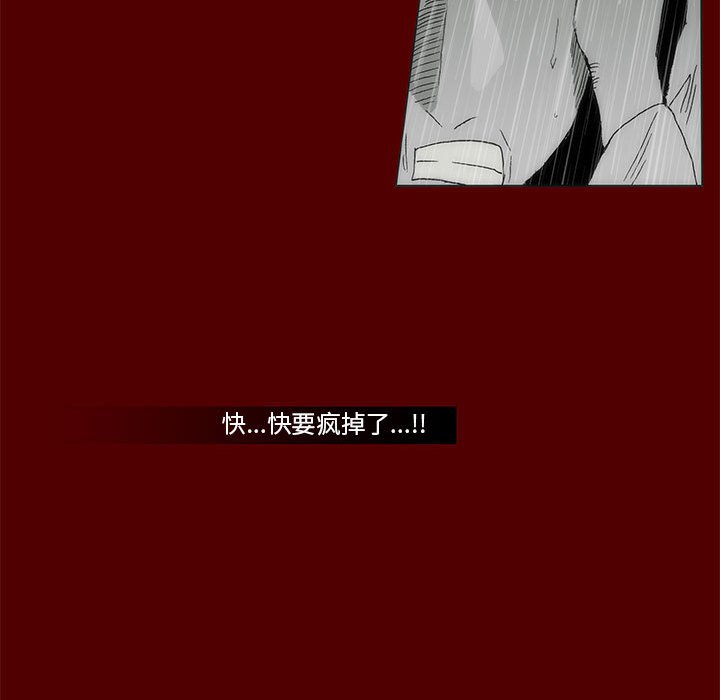 《噬人雨》69 第48页
