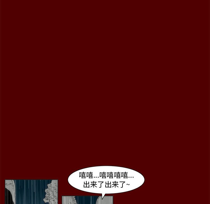《噬人雨》69 第49页