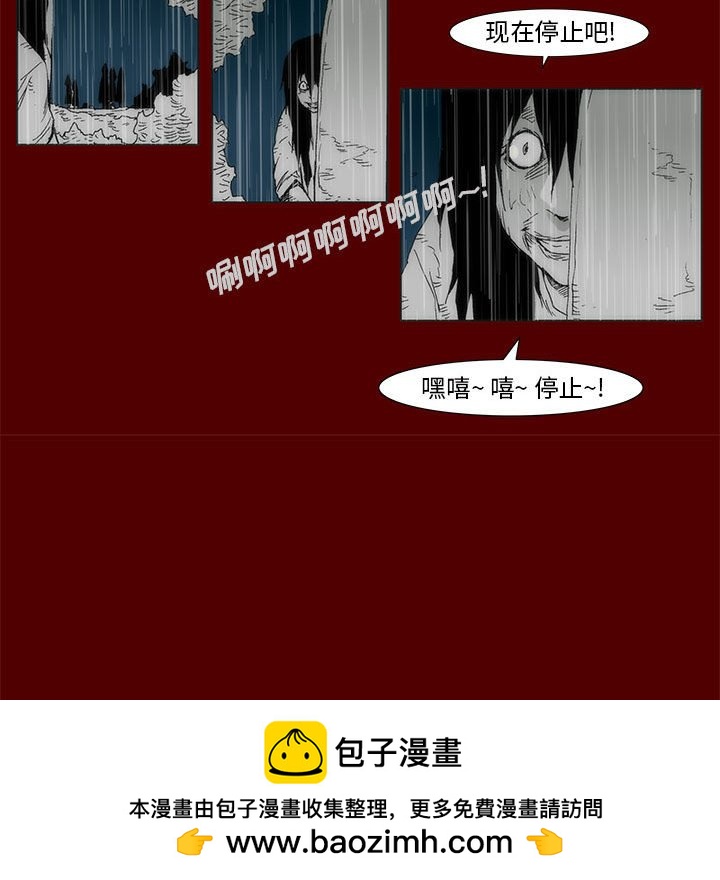 《噬人雨》69 第50页