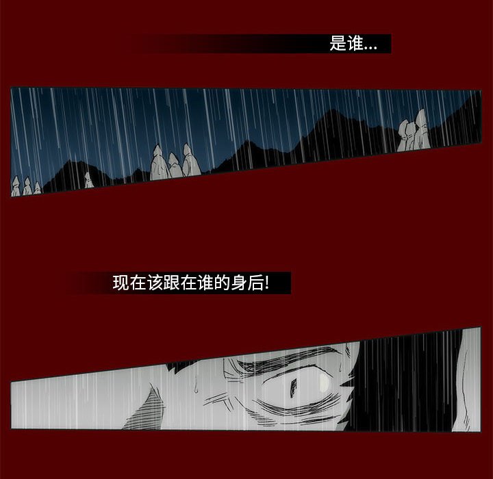 《噬人雨》69 第8页