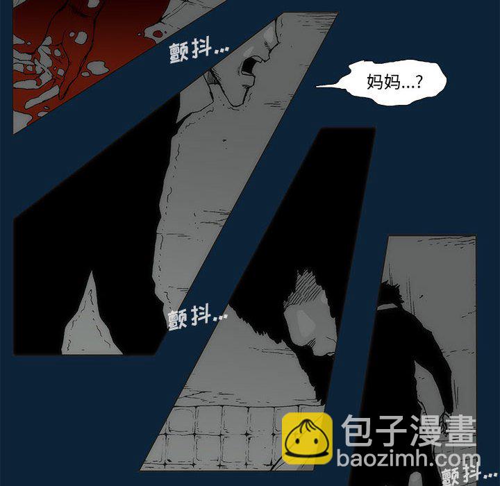 《噬人雨》76 第10页
