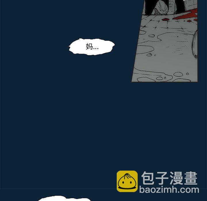 《噬人雨》76 第11页