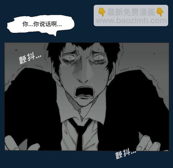 《噬人雨》76 第14页