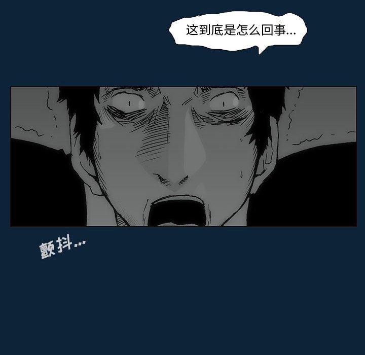 《噬人雨》76 第16页
