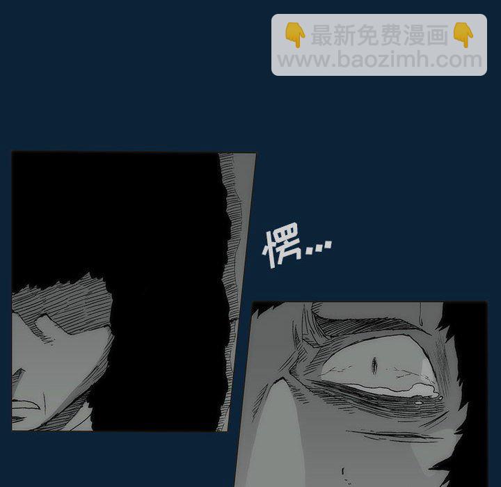 《噬人雨》76 第17页