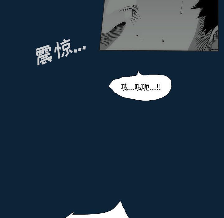 《噬人雨》76 第18页